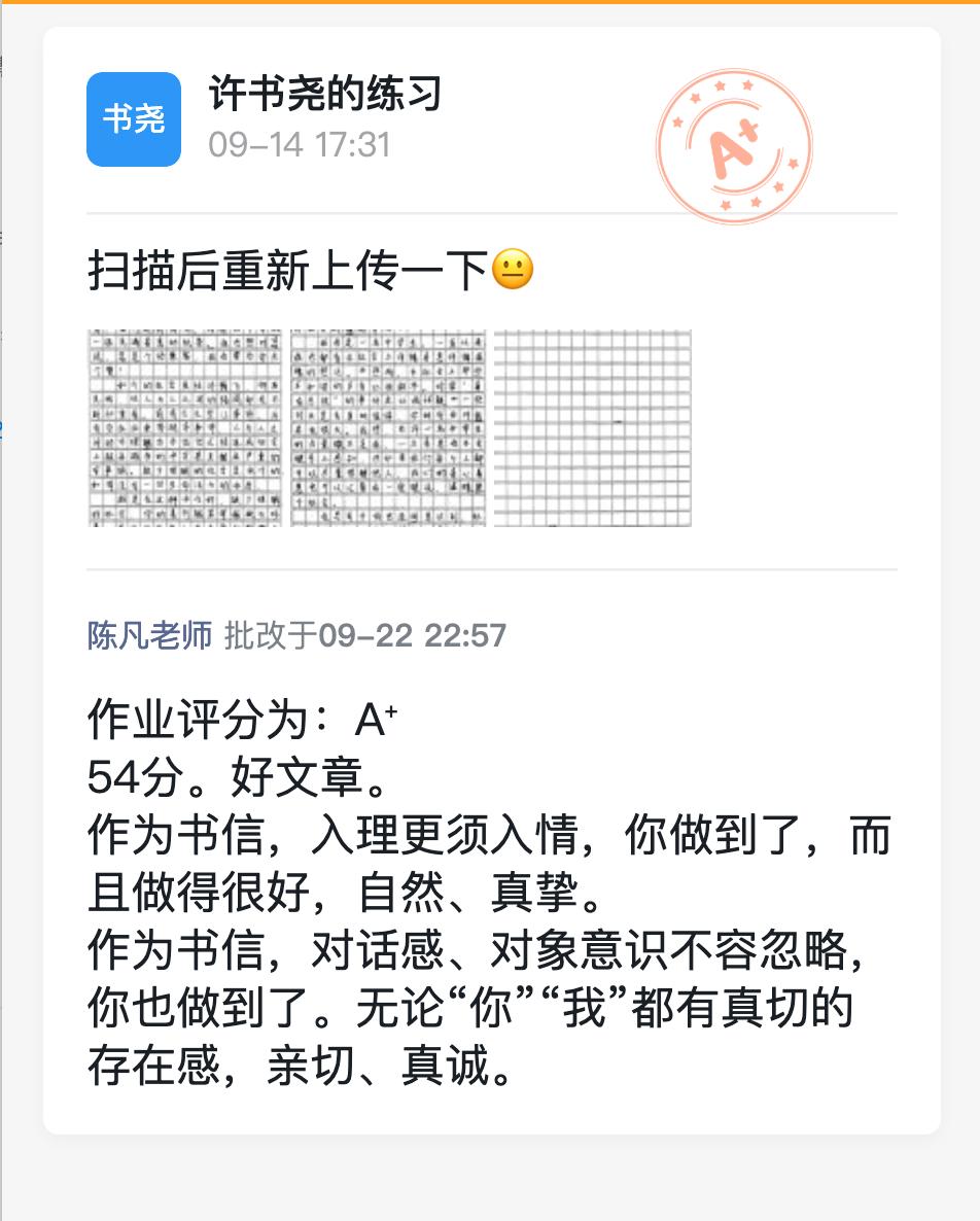 一“课”不松懈，师生齐战“疫”——厦门一中2019级高三线上教学