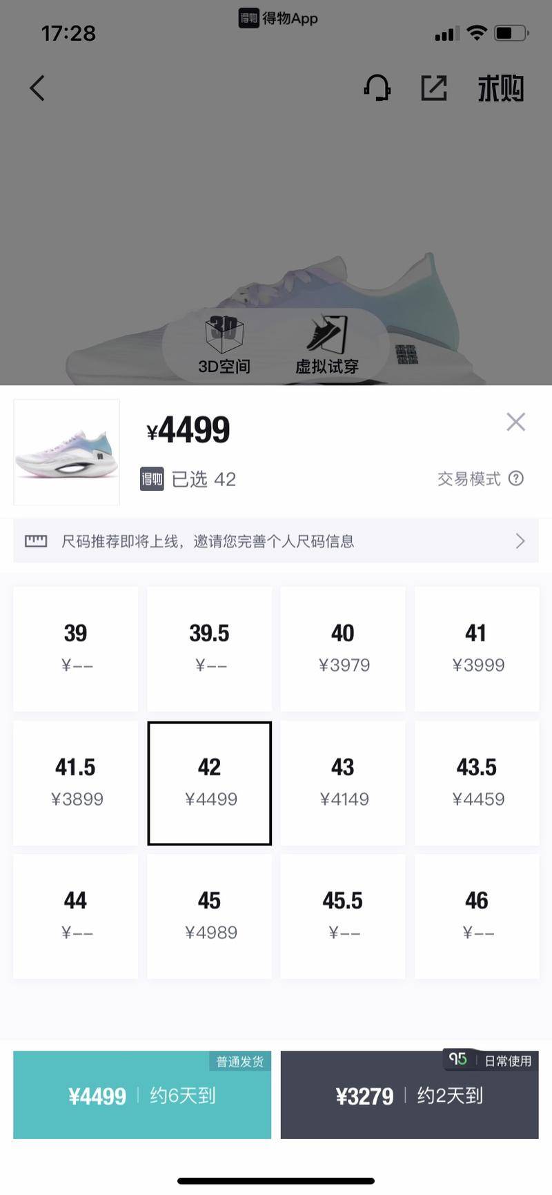 得物怎么鉴定假鞋,得物假鞋鉴定