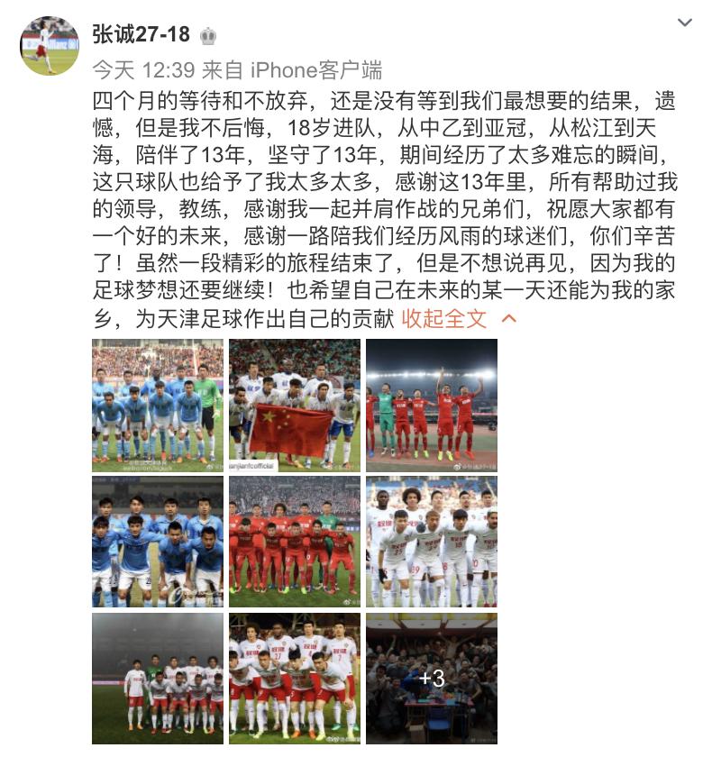 天海解散深度分析,天海解散最可悲的是哪集