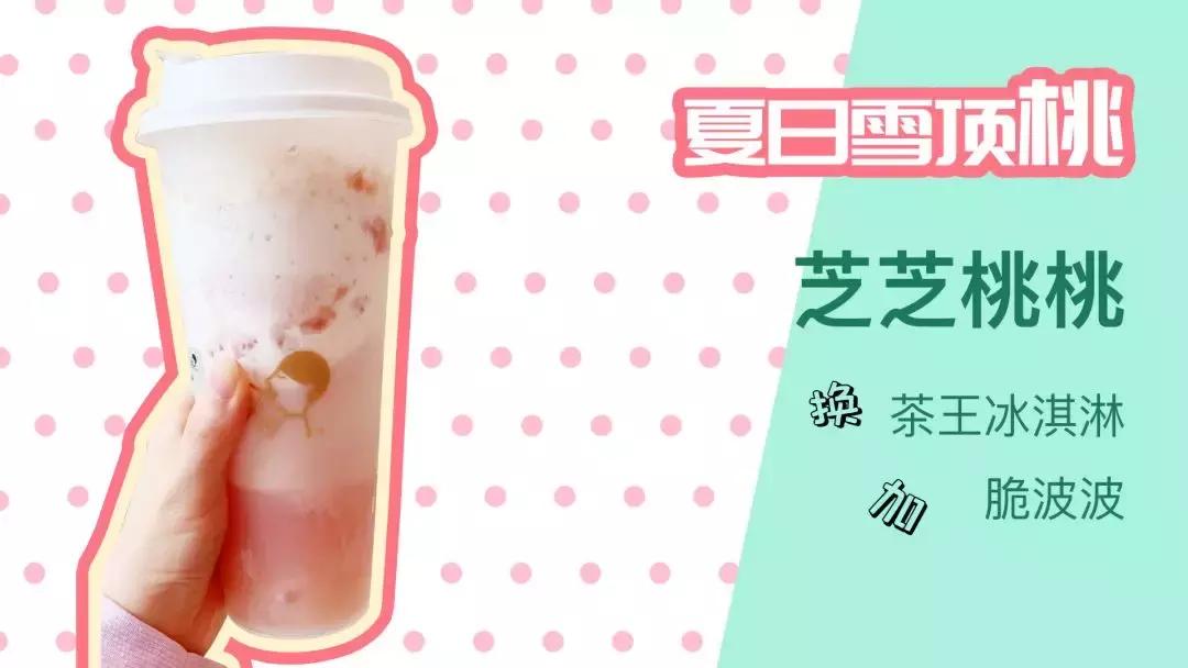 喜茶推荐冬季低卡,喜茶推荐哪一款好喝冬季