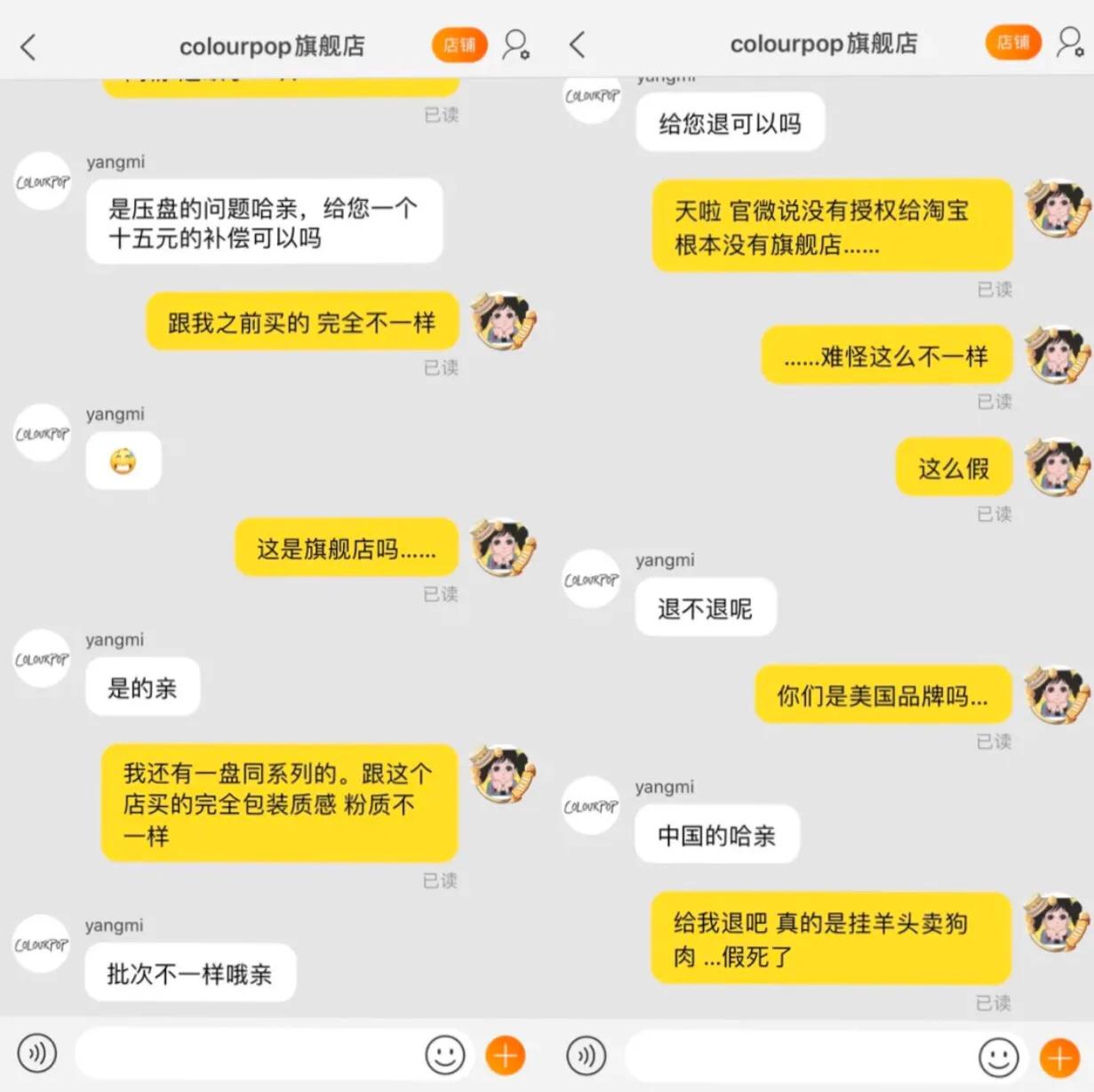 盘点那些是假货的官方旗舰店,这些伪旗舰店你中招了吗