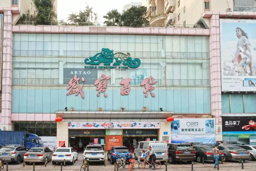 景田城中村,景田水源地