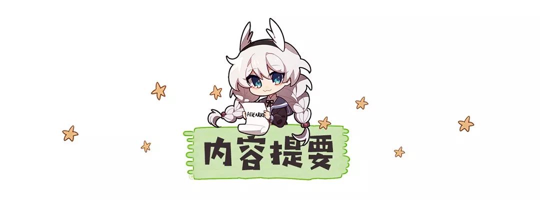 崩坏3下位圣痕大全,崩坏3没用的圣痕