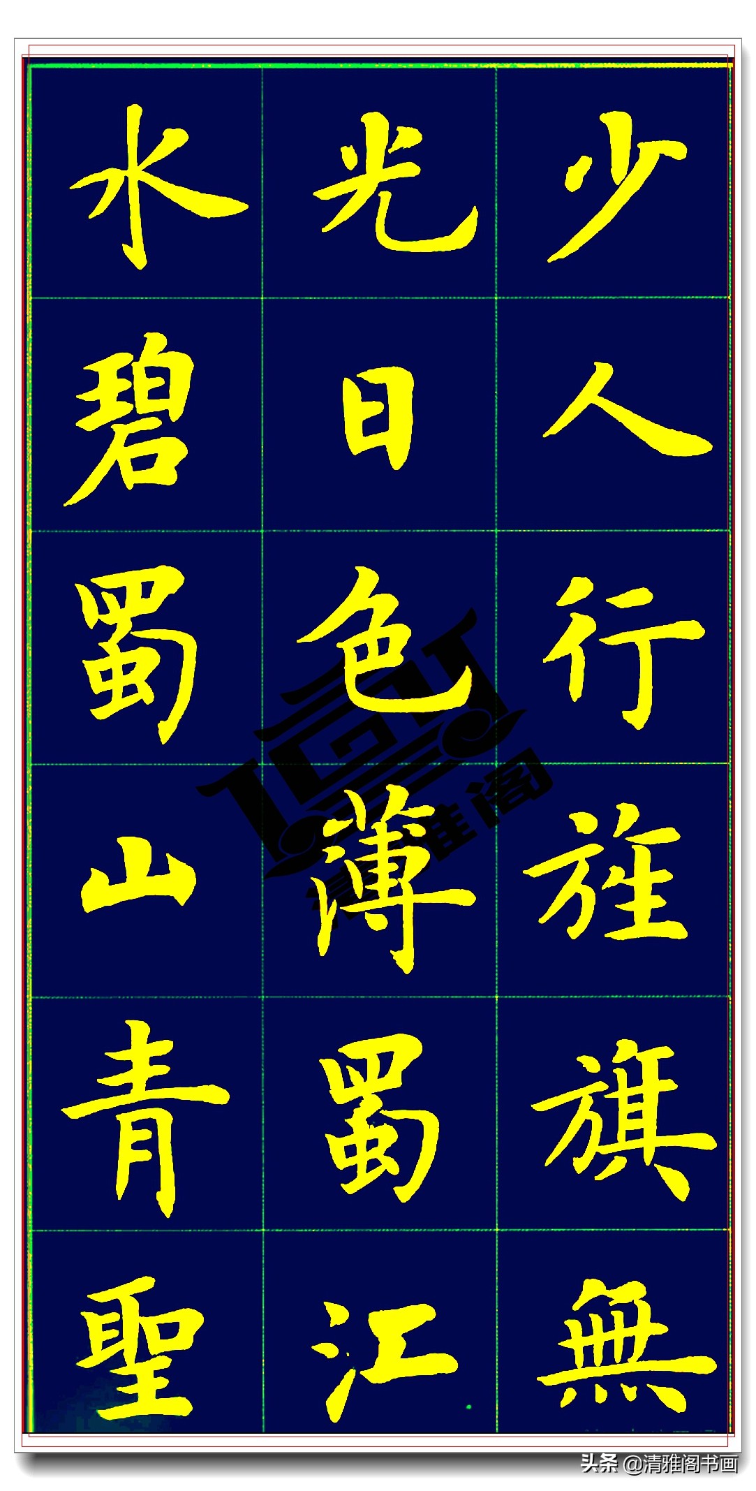 卢中南白居易长恨歌,卢中南长恨歌行楷硬笔完整版