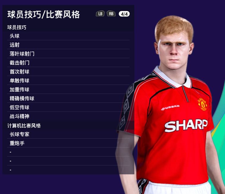 实况2012曼联,实况足球2021经典传奇大补