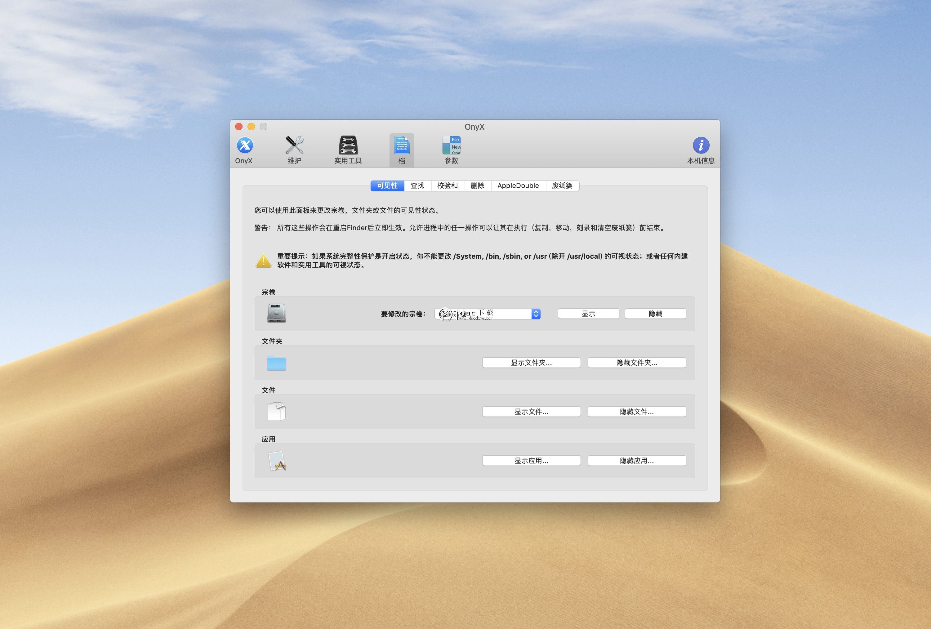 onyx维护工具,onyx系统