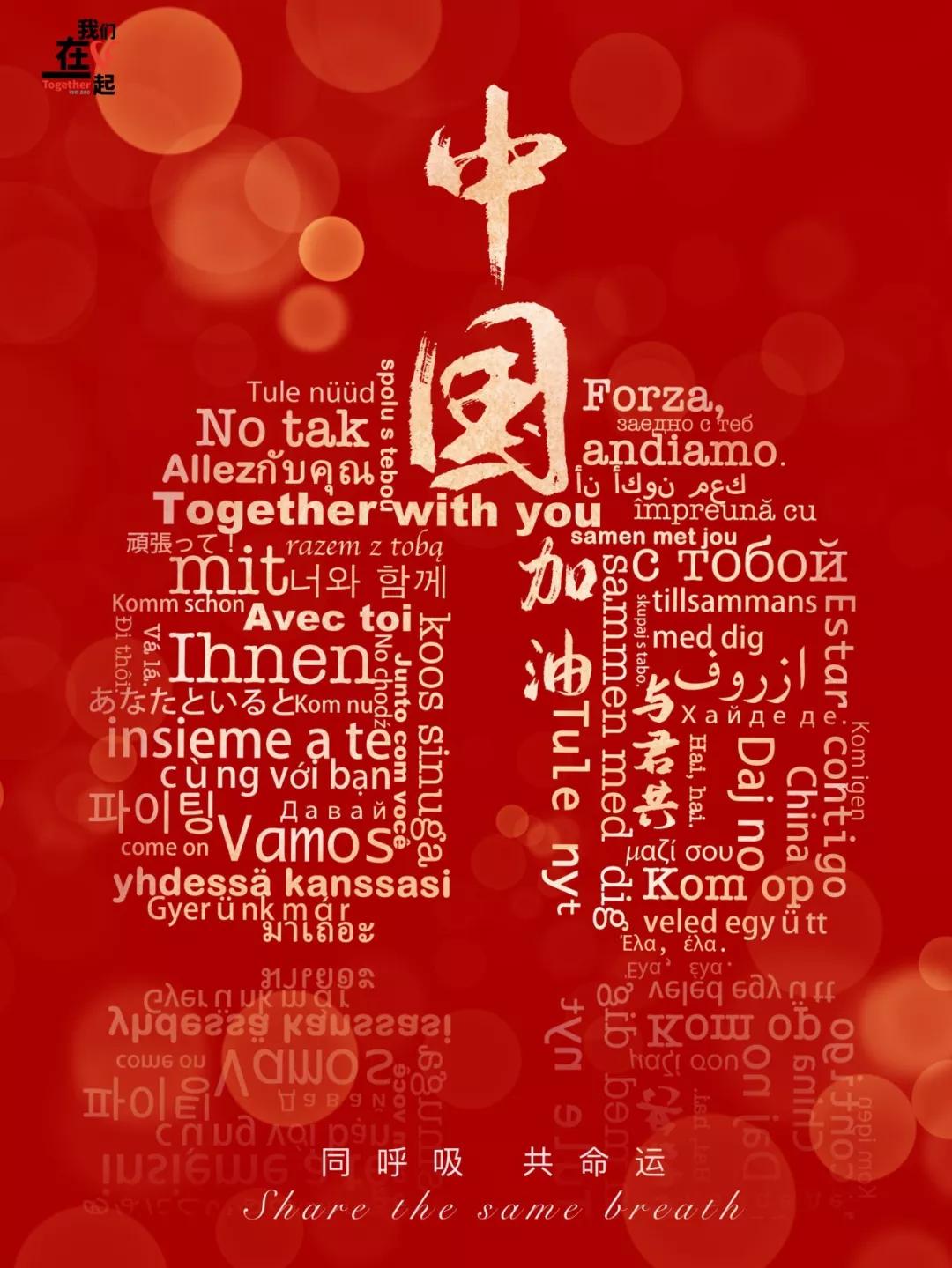 设计一张抗击新冠病毒的宣传海报,用艺术传递力量众志成城共抗疫情