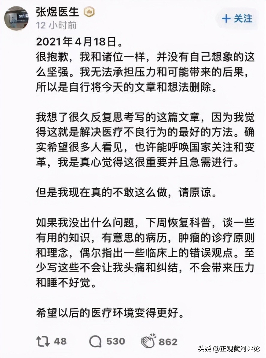 北医大三院医生揭露治疗肿瘤黑幕,如何看待肿瘤治疗黑幕