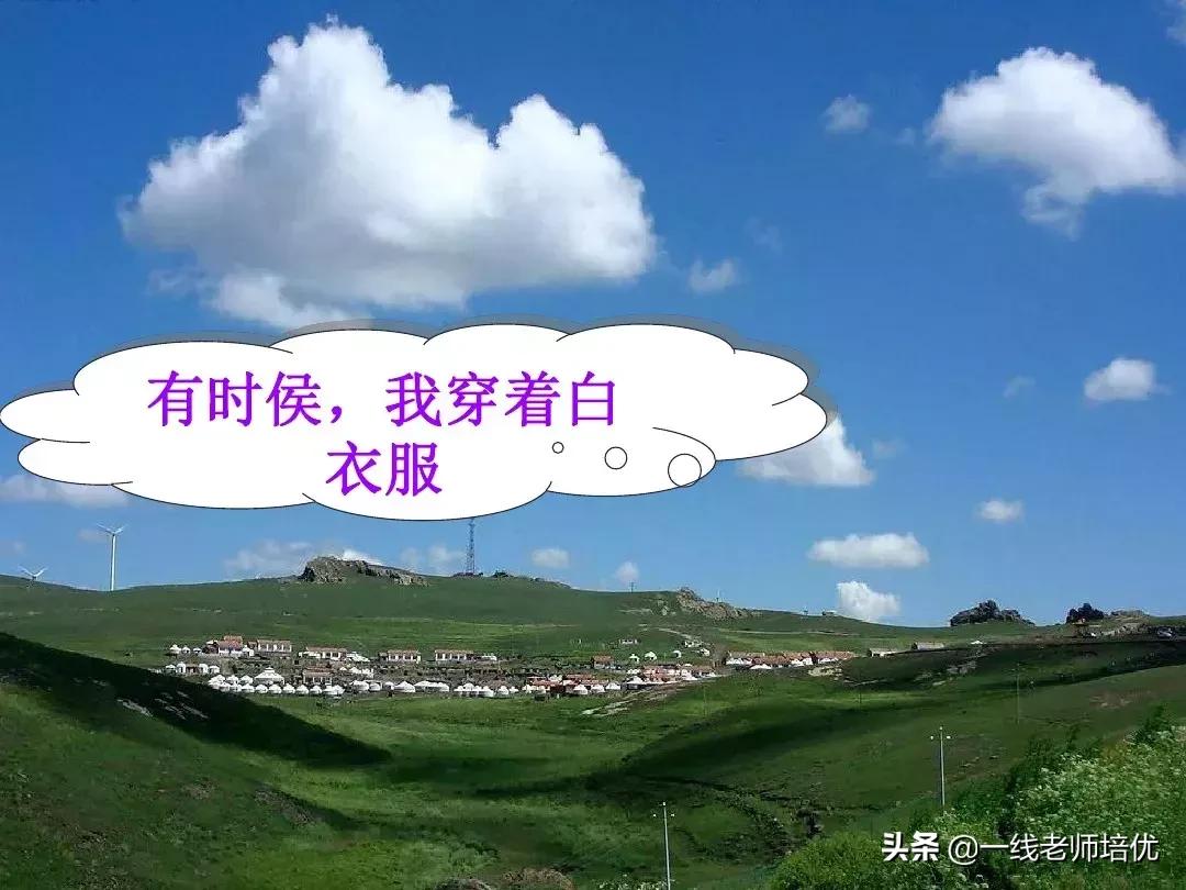 部编版二年级上册第二单元知识点,二年级语文上册我是什么知识点