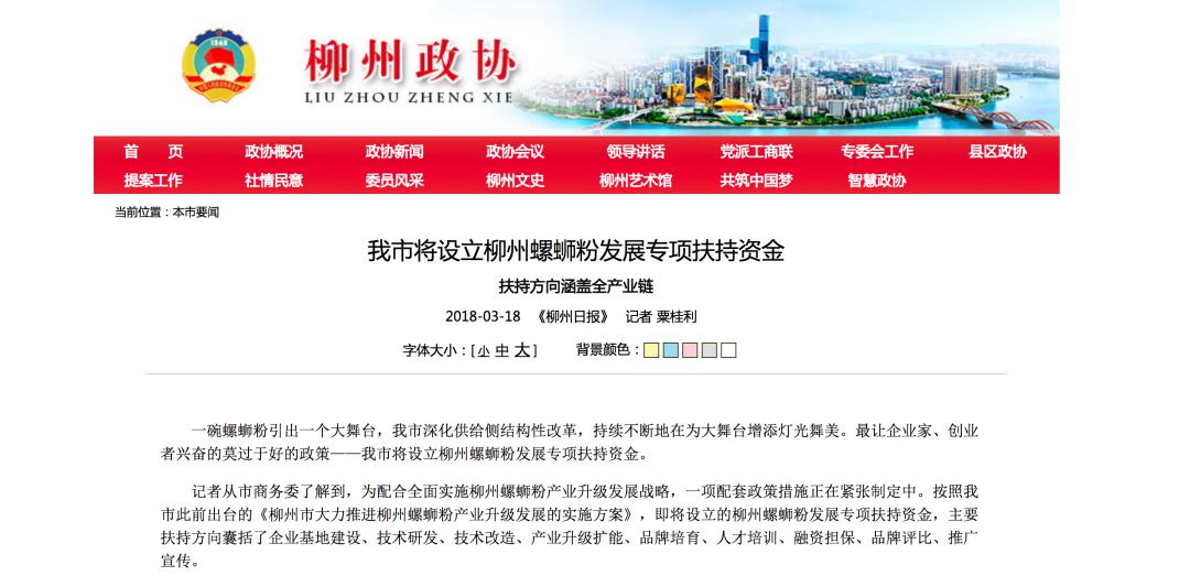 又臭又辣的螺蛳粉教程,螺蛳粉是怎么做到又臭又好吃的