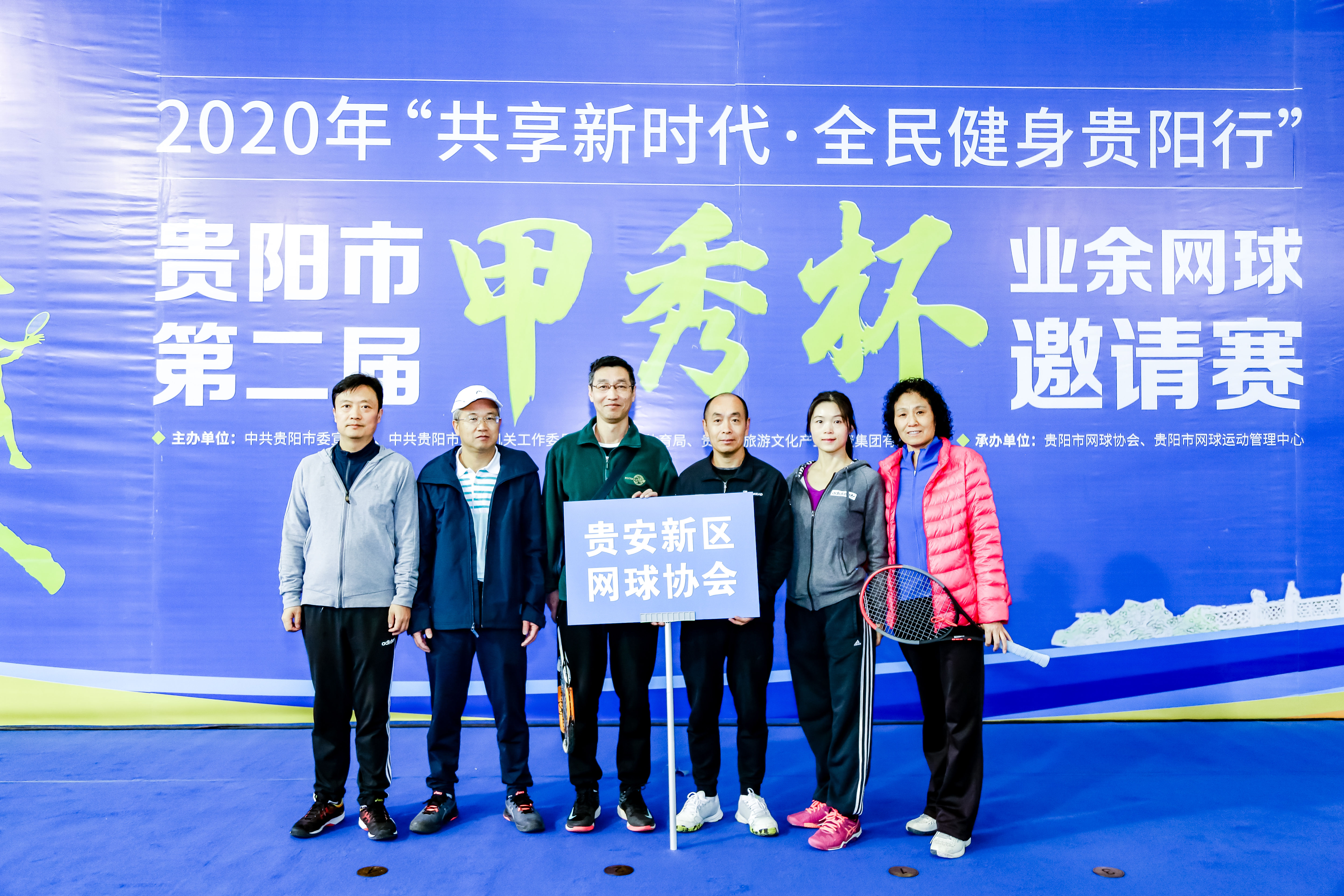 贵阳市网球国际赛,第五届贵阳业余网球公开赛开赛