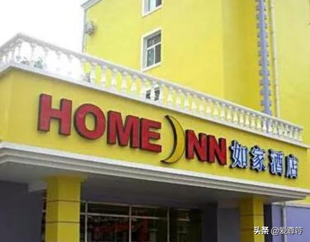 中国十大酒店集团旗下品牌,中国十大酒店集团