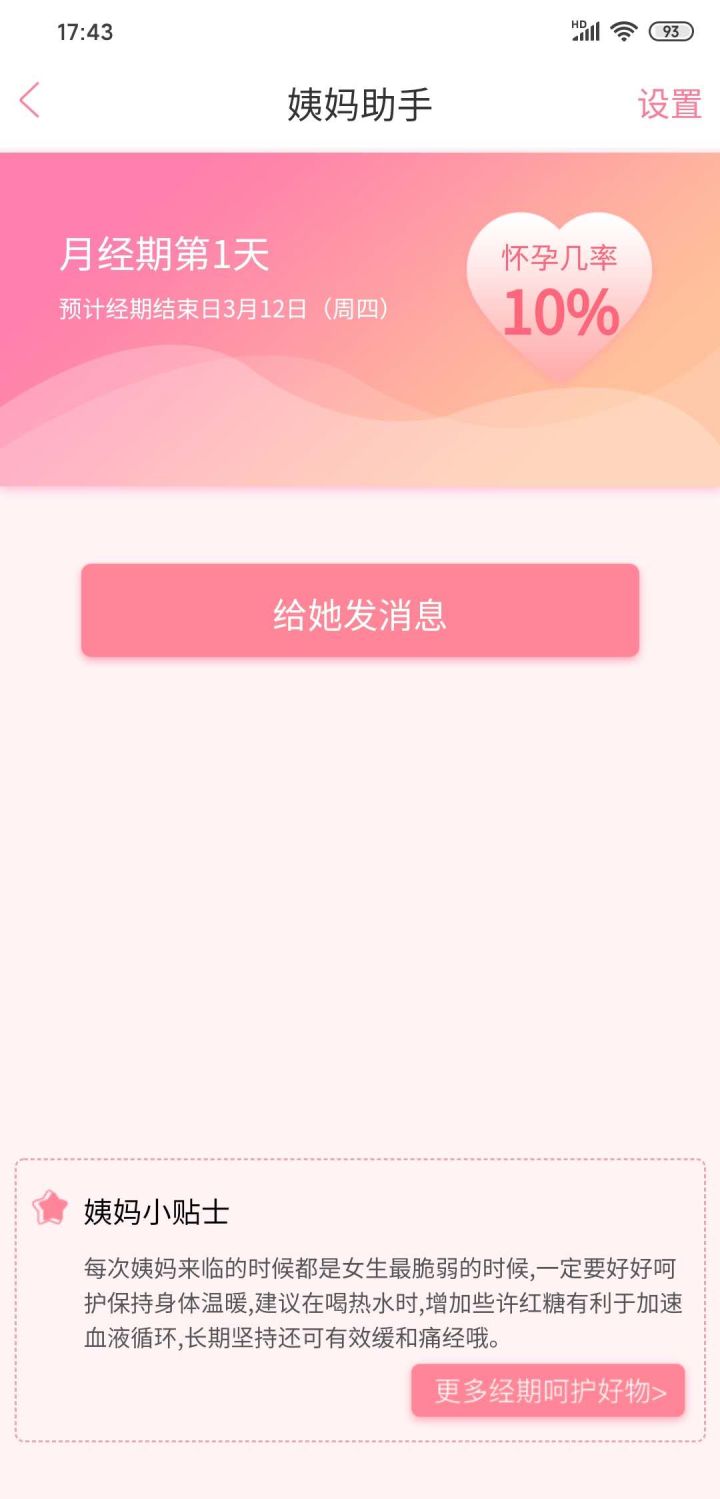 情侣之间的6个小技巧,情侣之间的哪些套路能增进感情