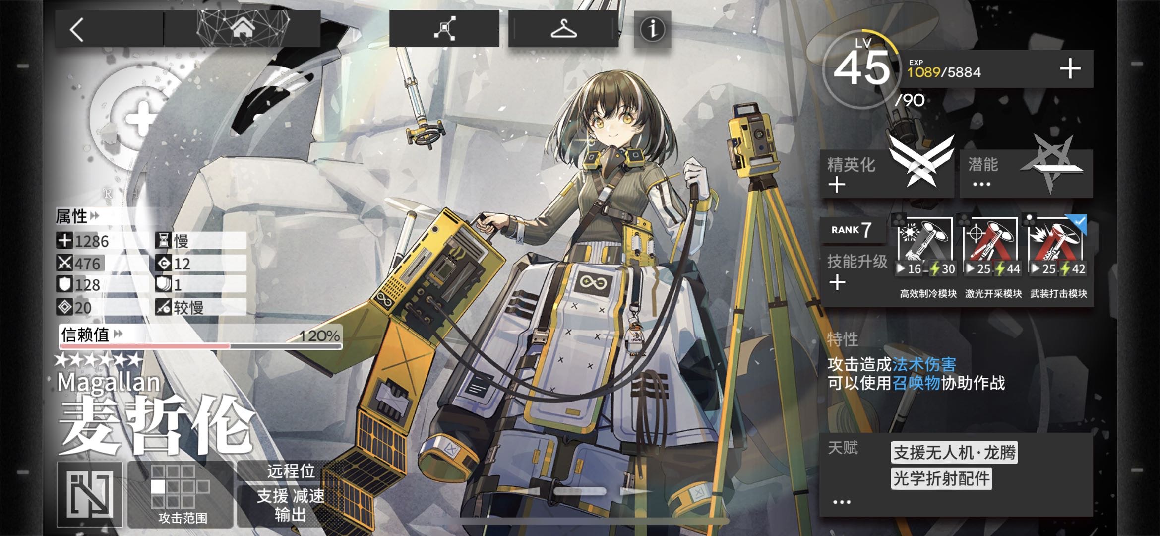 明日方舟麦哲伦是什么企鹅,明日方舟麦哲伦企鹅图文