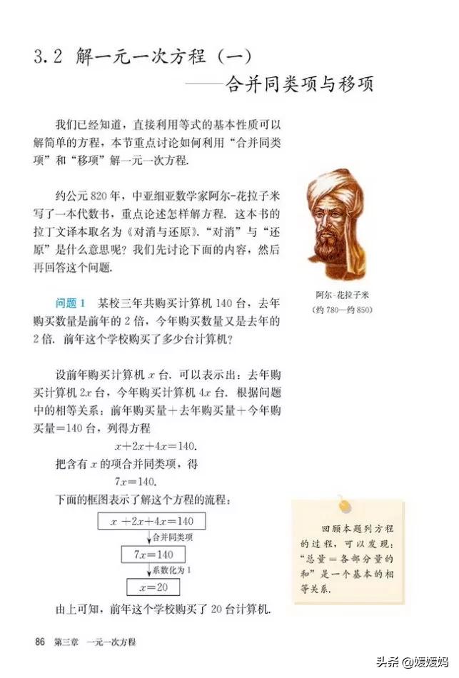 初中数学七年级上册课本,初中数学人教版七年级上册电子版