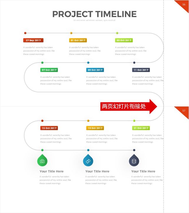 无缝衔接跟无缝连接一样吗,无缝衔接是怎么做出来的