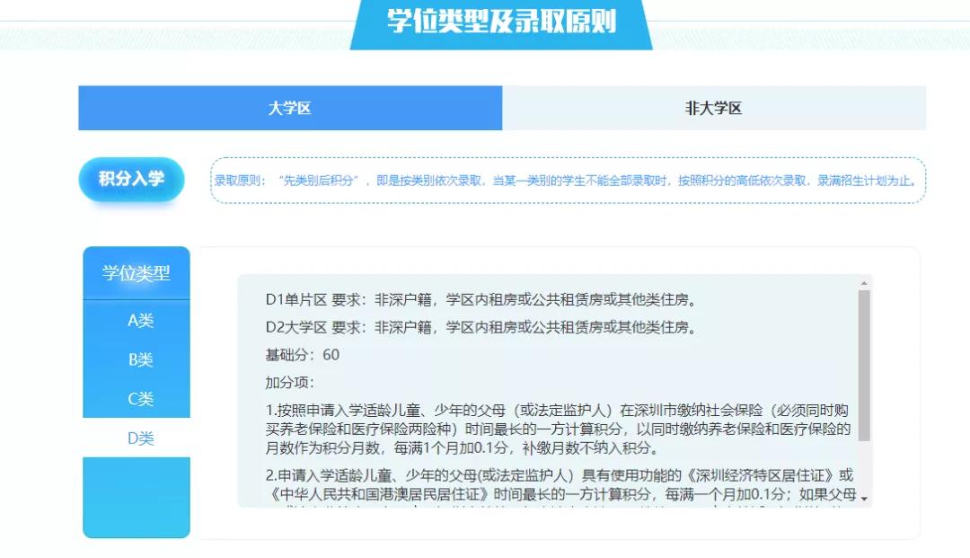 学位紧缺还有可能入学吗,学位紧缺如何解决