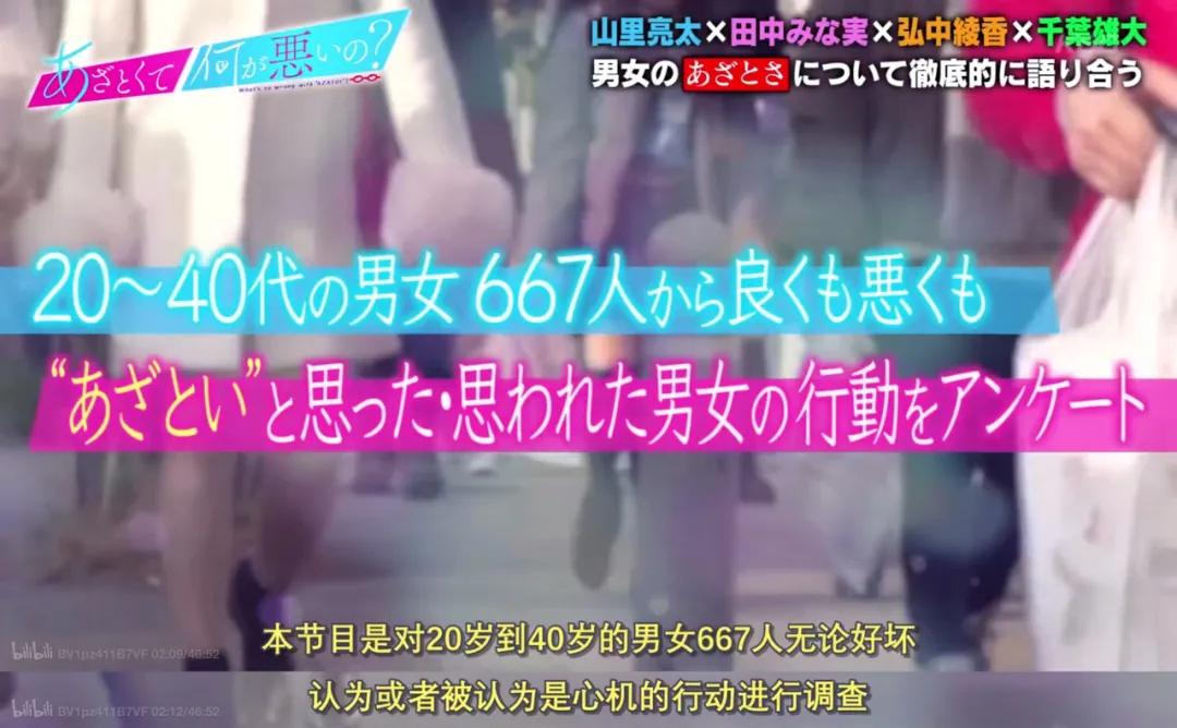 日本综艺心机男,日本心机男综艺