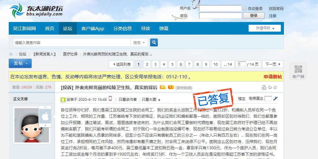 月薪仅1864.9元！苏州基层医院合同工医务人员曝“同工不同酬”
