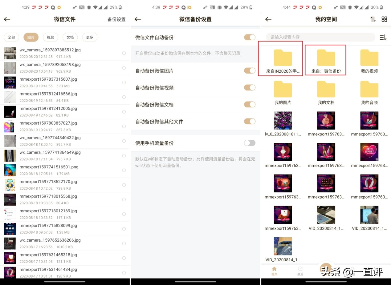 联想个人云a1深度评测,联想个人云存储a1