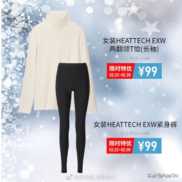 优衣库zara推荐,优衣库zara省钱攻略统统只要39元