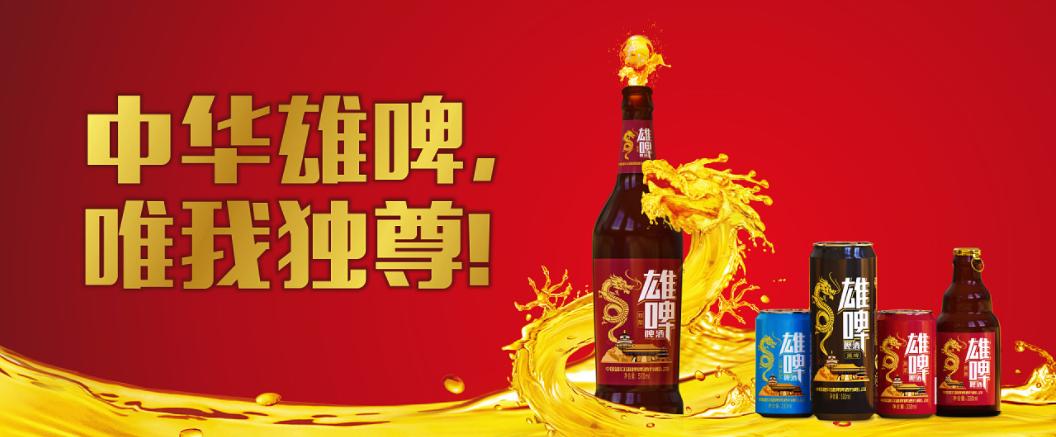 河北出名的啤酒是什么品牌,河北知名啤酒品牌有哪些