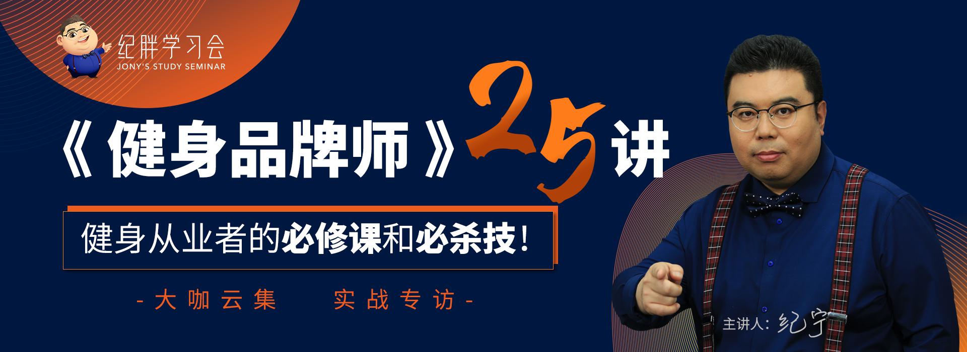 体育经理人培训课程,体育人才培训