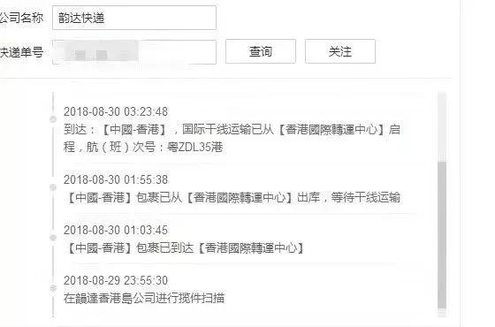 海外代购物流造假,警惕售假新套路