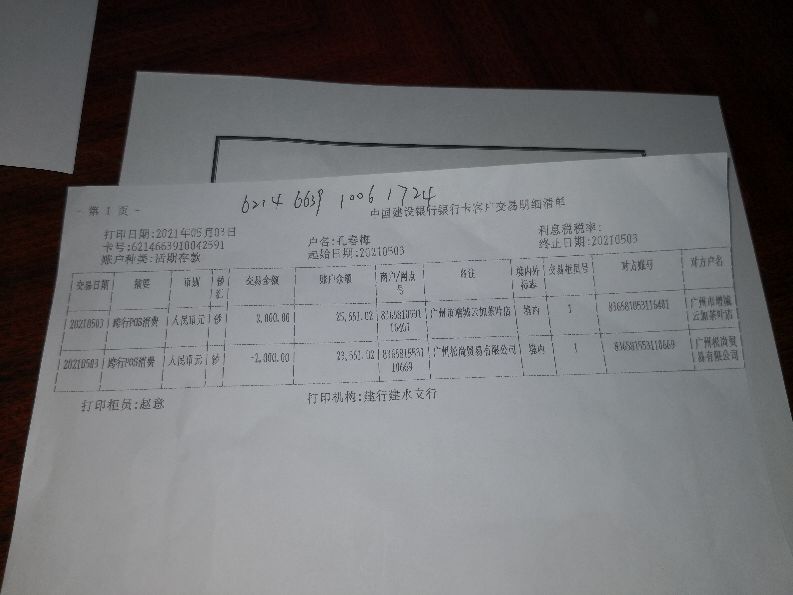 奇怪的移动卡,移动支付映射卡是什么