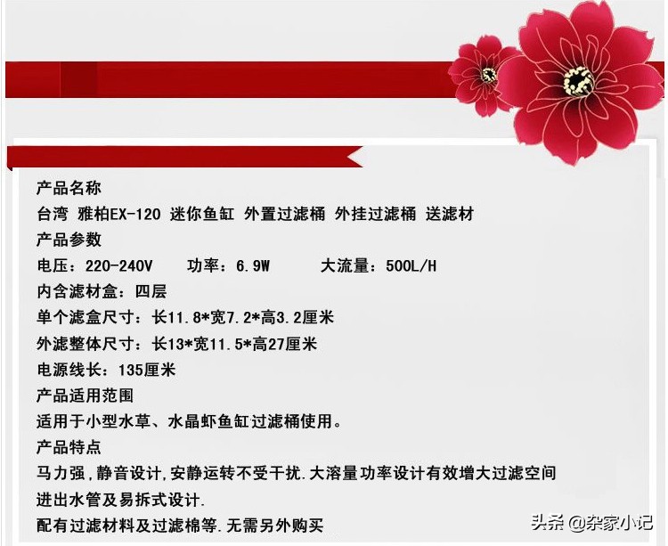 森森壁挂过滤器803有响声水流小,柏雅壁挂鱼缸过滤器推荐
