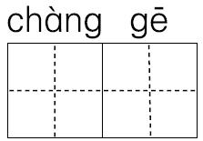 2019年语文期末试卷答案三年级,部编版语文1-6年级上册期末测试卷