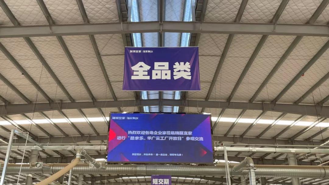 领跑同行30几百分点,瑞俪宜家如何靠“数智化”完成新增长