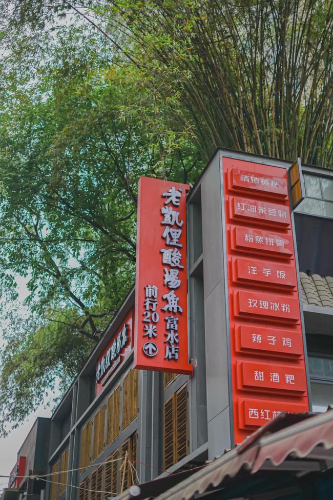 在贵州最正宗的酸汤鱼店,酸汤鱼老牌店