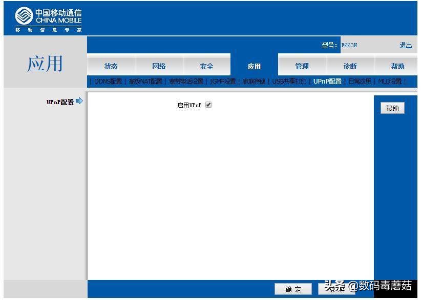 京东云无线宝坐享其成版,能赚钱的路由京东云无线宝ax6600
