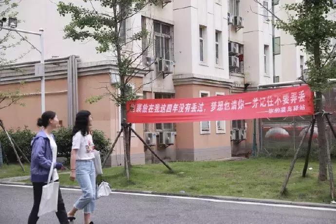 高校走心毕业季标语惹哭网友,毕业季校园里这些横幅看哭了