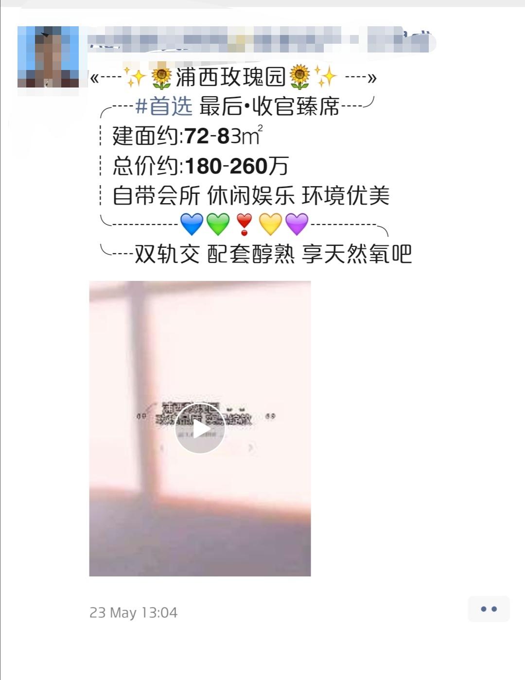 花桥多层二手房,花桥二手房单价一万以内的