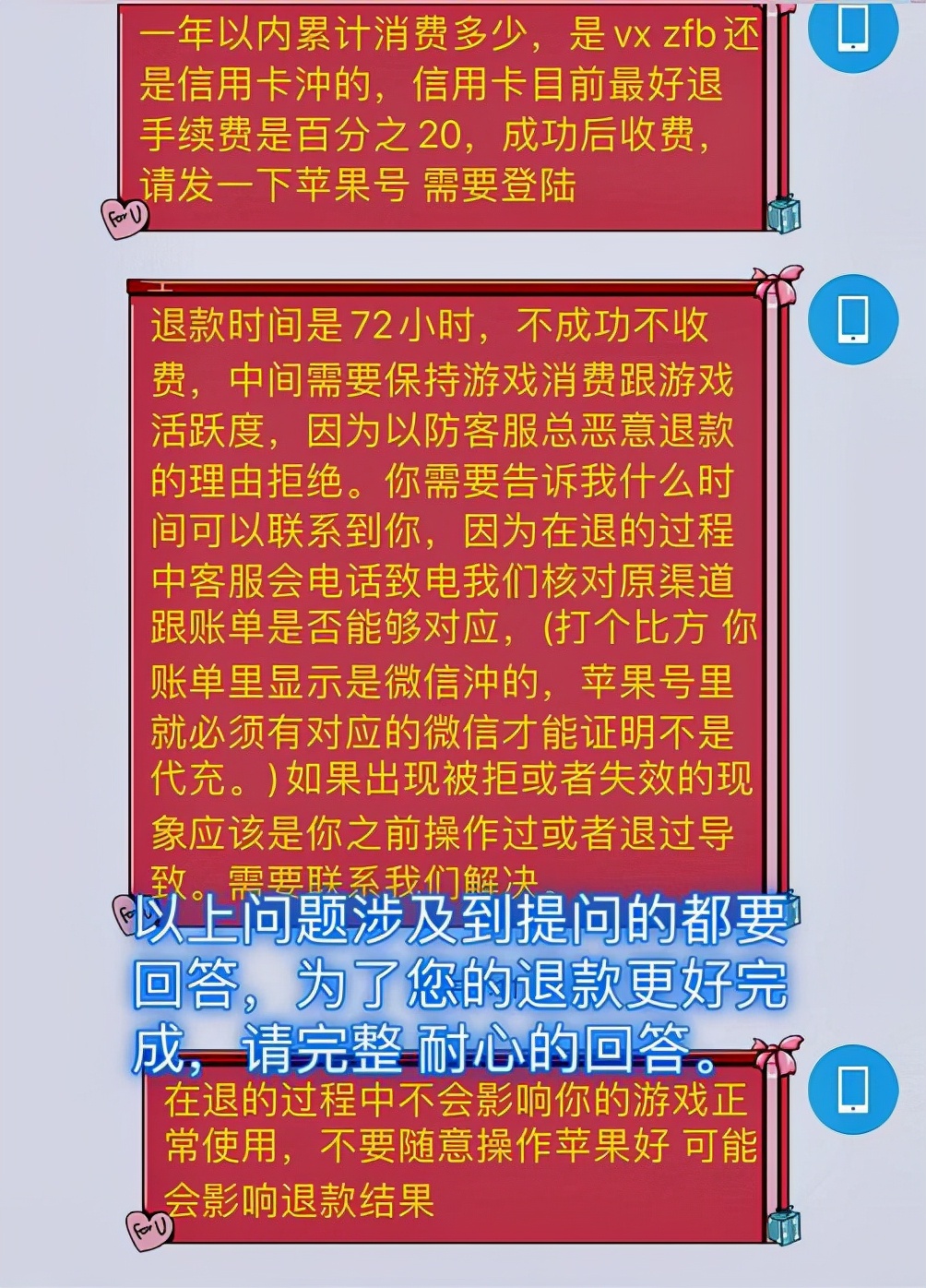 退款灰产，是谁在吸玩家和游戏公司的血？