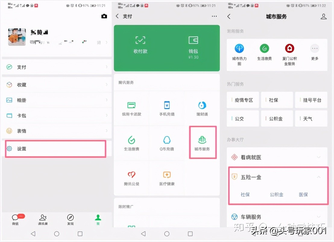 微信里的实用小技巧你知道吗,微信十大实用小技巧