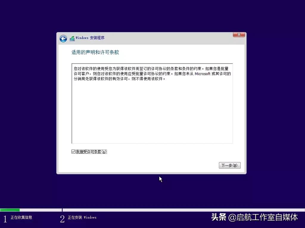 windows10系统官网正版安装教程,windows10官网安装步骤图解