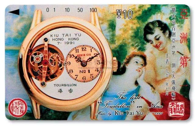 国产陀飞轮手表,国产陀飞轮手表怎么样