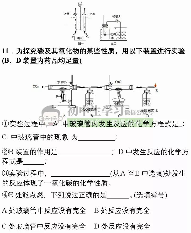 2020中考化学必考的七大实验过程,中考化学探究题押题