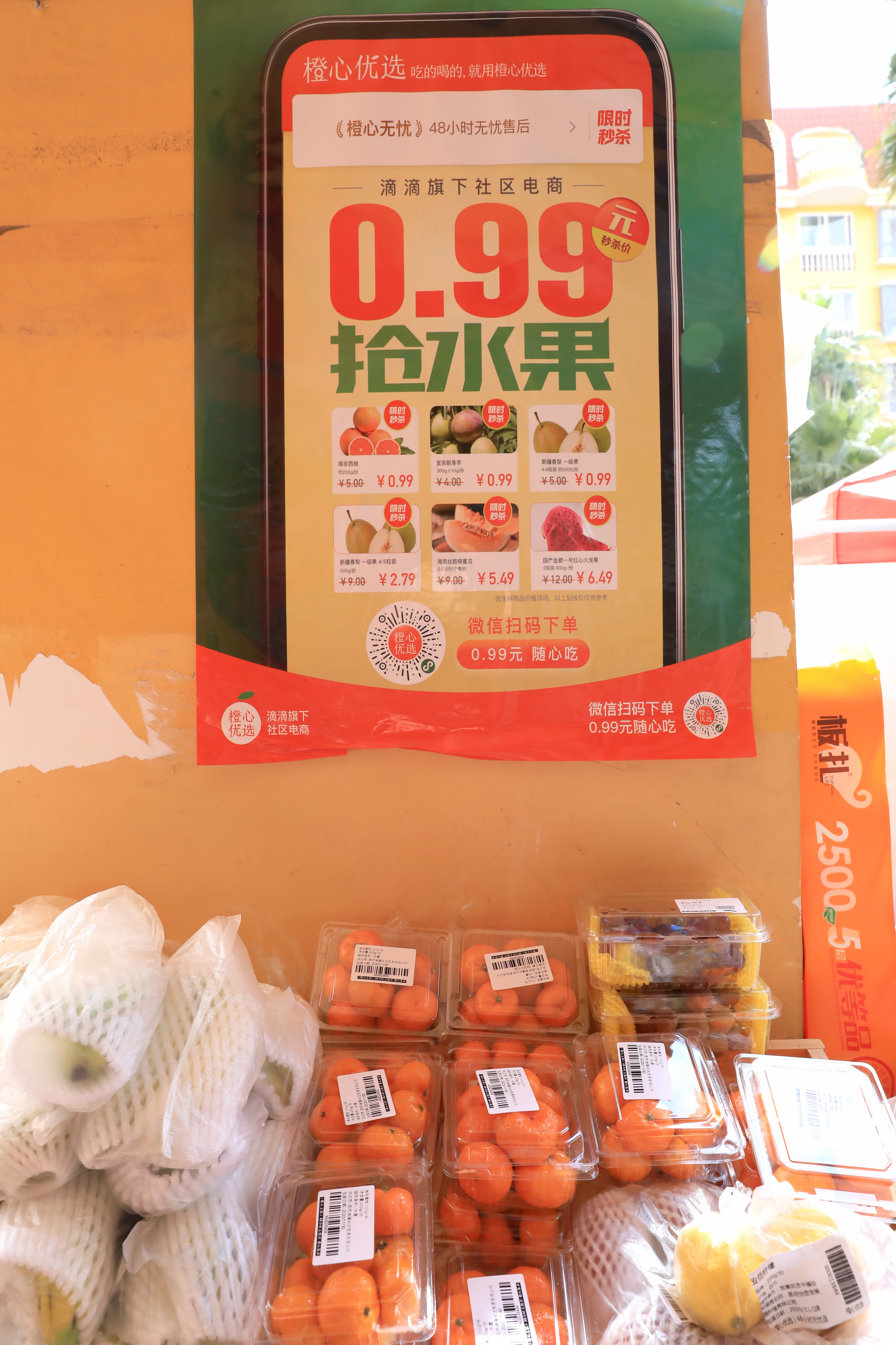 橙心优选社区团购有戏吗,橙心优选社区电商待发货