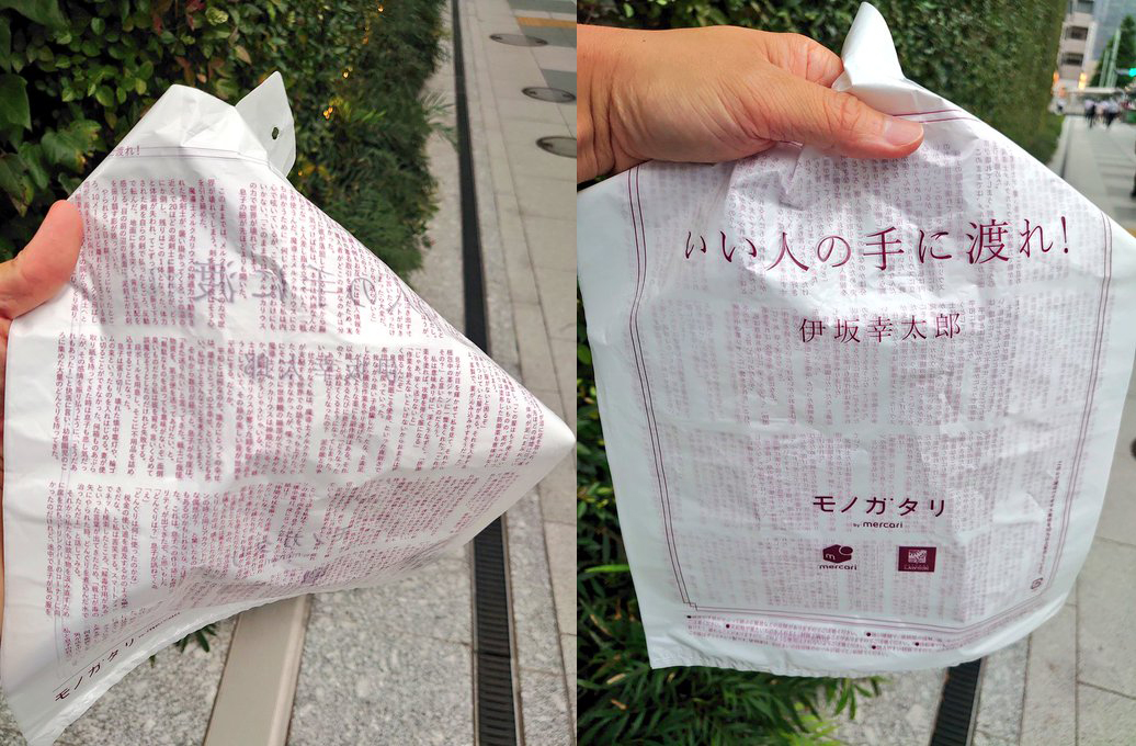 日本罗森在塑料袋上印小说，这环保创意给满分！