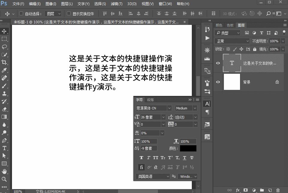 ps此文字图层必须栅格化才能使用,在ps中如何把文字放在图层上面
