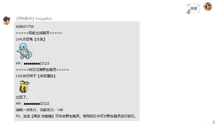 宝可梦qq群聊机器人,精灵宝可梦机器人