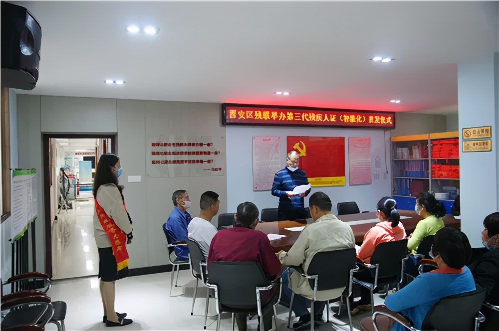 残联开展第三代残疾证换证工作,残联关于第三代残疾证换发的程序