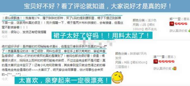 电商卖家直言不讳这六种商品别买,电商下单怎么测评质量好坏