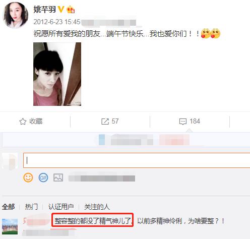 霸屏女主变蛇精，姚芊羽从“万人捧”到“万人踩”，只因矫过牙？