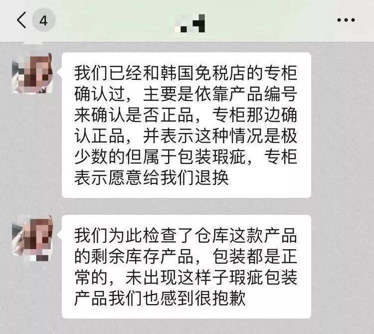 名门泽佳鉴别,名门泽佳眼霜真假辨别