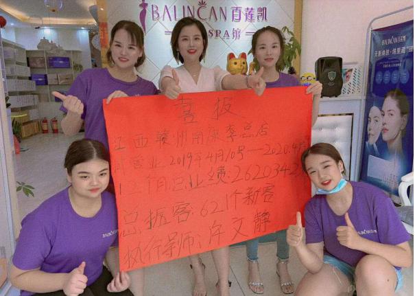 怀化百莲凯加盟店,成都市百莲凯加盟店